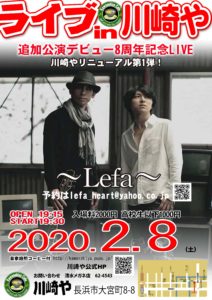 Live in 川崎や　　～Lefa～
