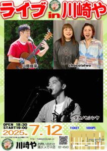 Live in　川崎や　山岡俊平 chocolatwo　タカノセシンヤ