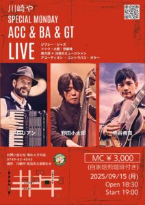 Live in 川崎や　フロリアン　熊谷侑真　野田小太郎