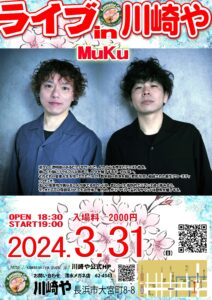 Live in 川崎や　MuKu