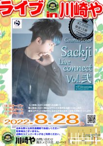 Live in 川崎や　Countertenor Sackji Live connect Vol.弐