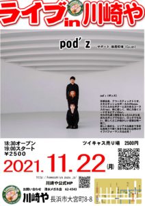 Live In川崎や　pod'z（ポッズ）